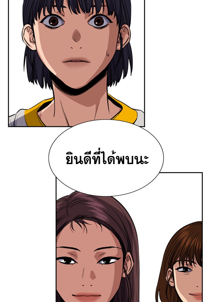 อ่านการ์ตูน True Education 36 ภาพที่ 124