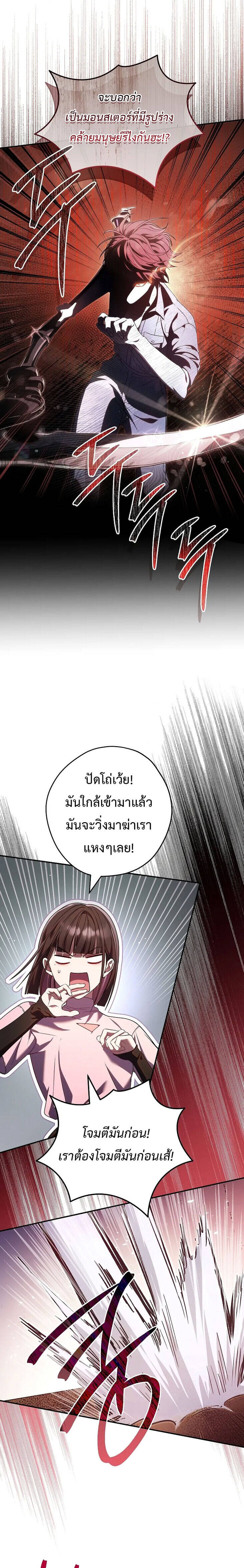 อ่านการ์ตูน Civil Servant Hunters S-Class Resignation Log 30 ภาพที่ 7