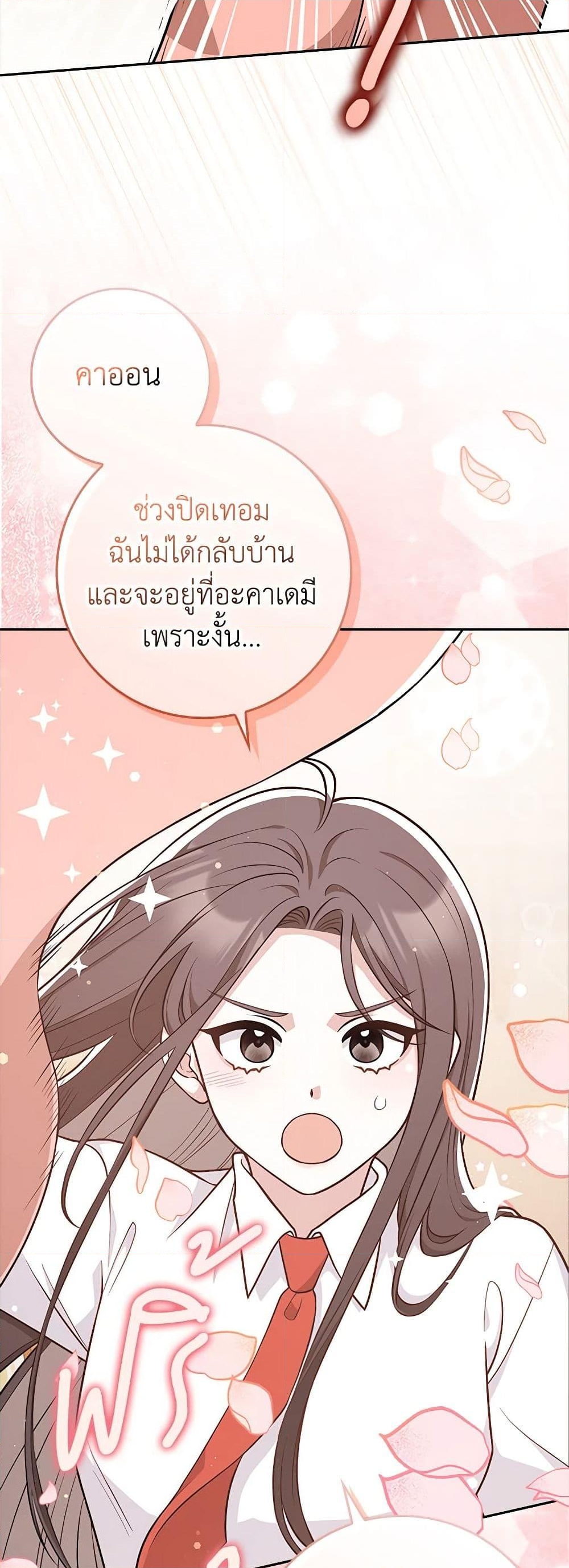 อ่านการ์ตูน Friends Shouldn’t Act This Way 18 ภาพที่ 47