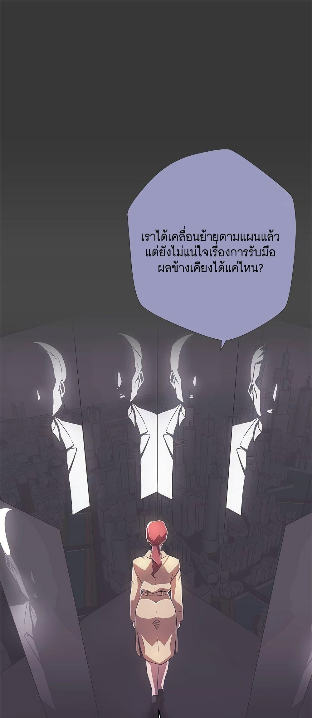 อ่านการ์ตูน Love Navigation 14 ภาพที่ 1