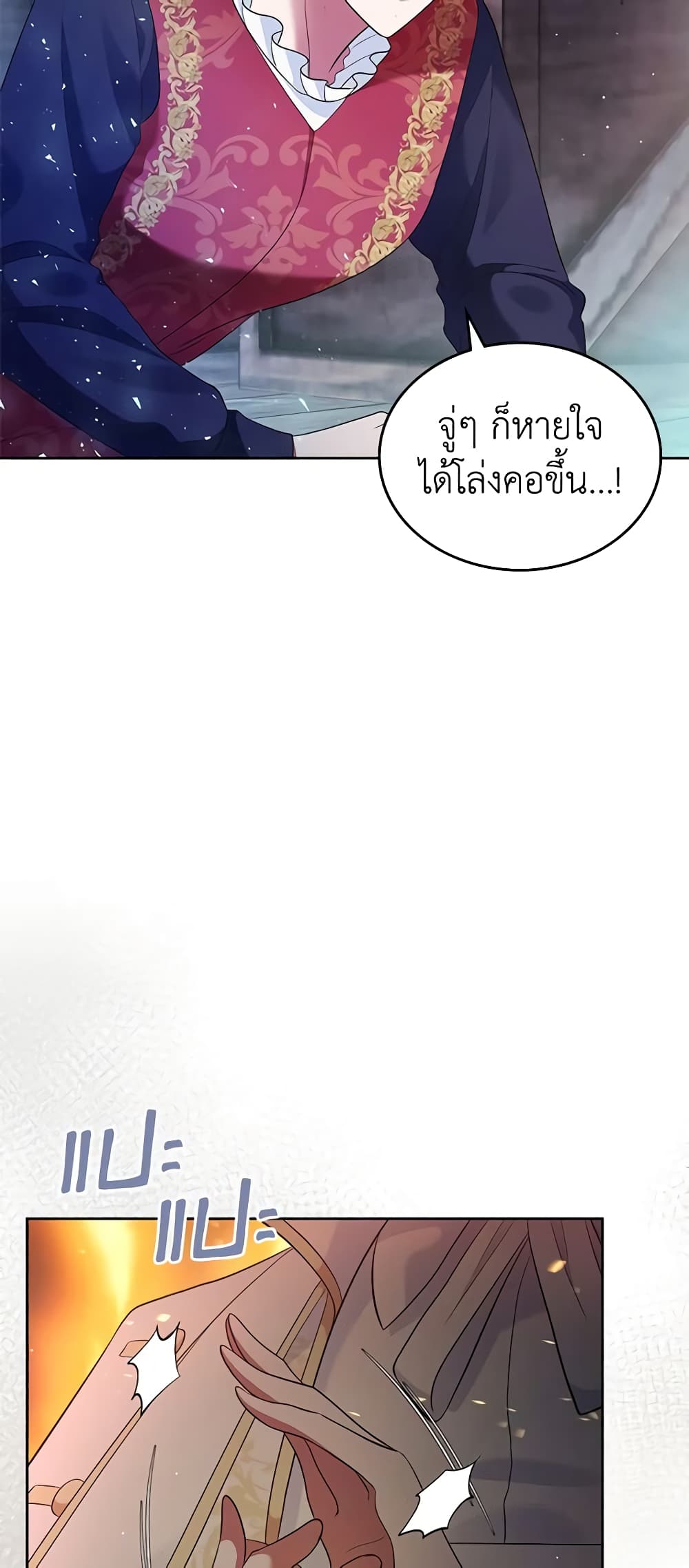 อ่านการ์ตูน I Stole the Heroine’s First Love 18 ภาพที่ 36