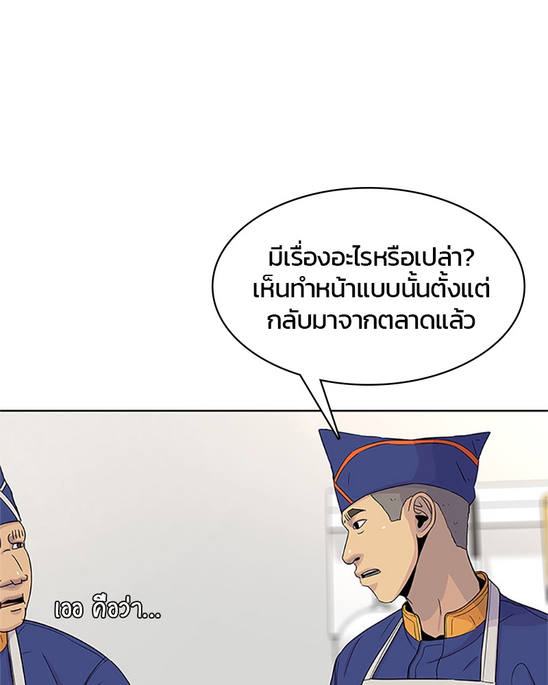 อ่านการ์ตูน Kitchen Soldier 54 ภาพที่ 64