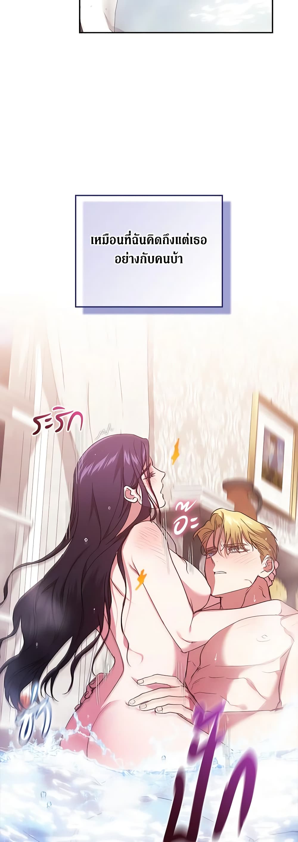 อ่านการ์ตูน The Broken Ring This Marriage Will Fail Anyway 64 ภาพที่ 43