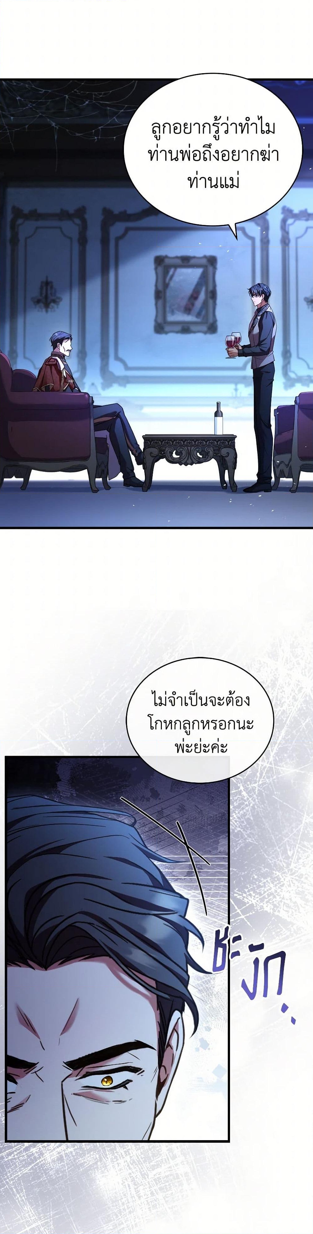 อ่านการ์ตูน The Price Of Breaking Up 89 ภาพที่ 31