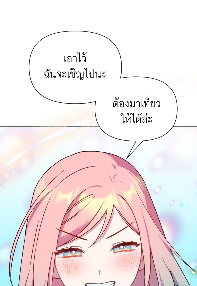 อ่านการ์ตูน Cashmonger of Mangem 22 ภาพที่ 111