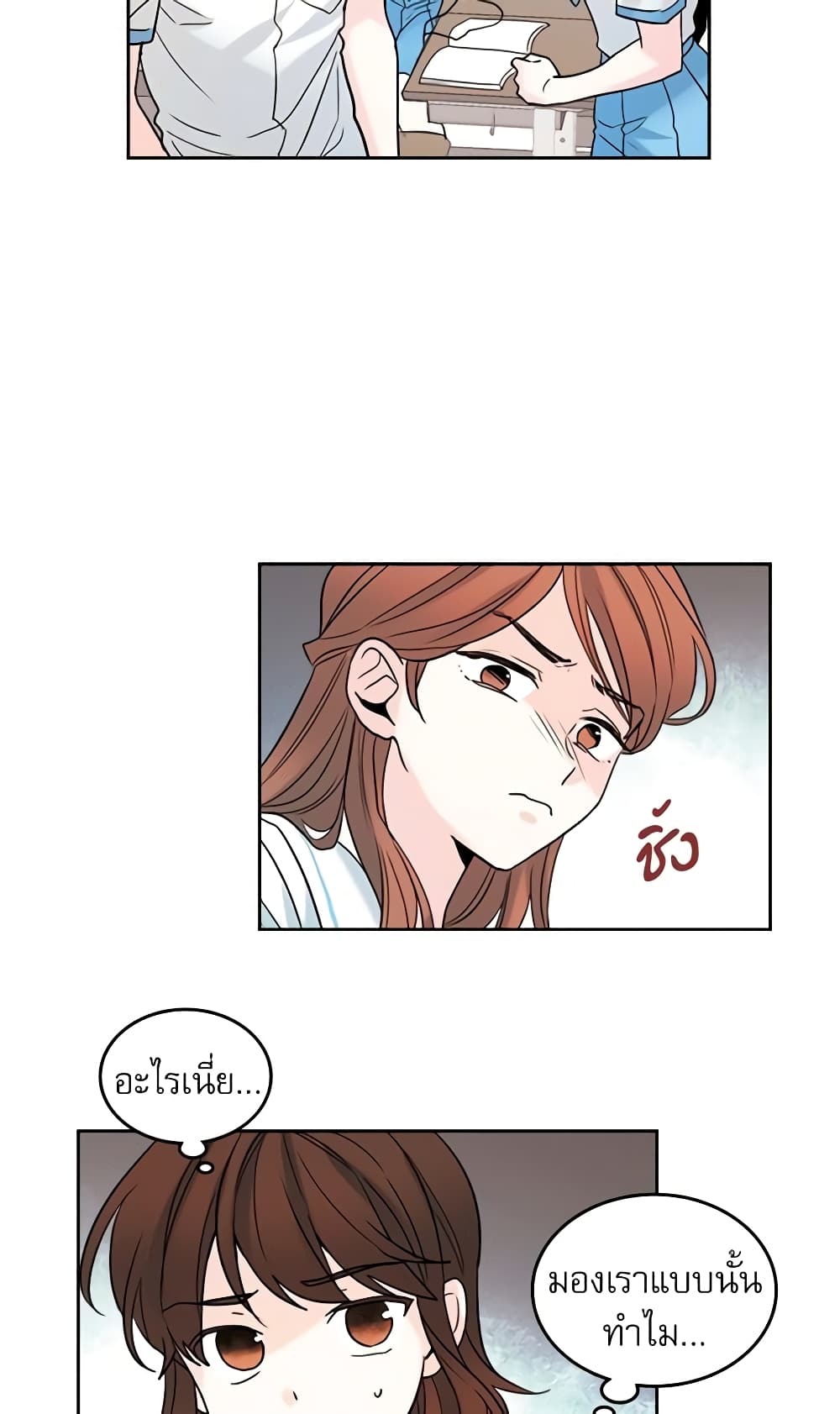 อ่านการ์ตูน My Life as an Internet Novel 18 ภาพที่ 14