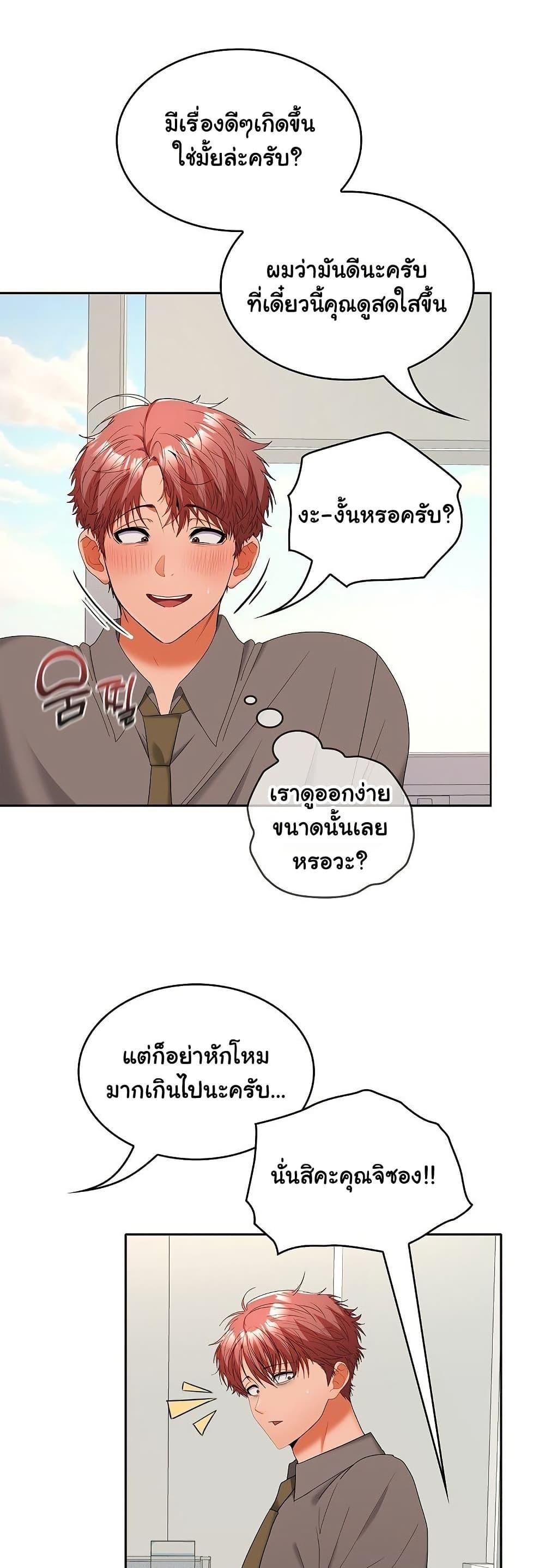 อ่านการ์ตูน Not at Work 36 ภาพที่ 29