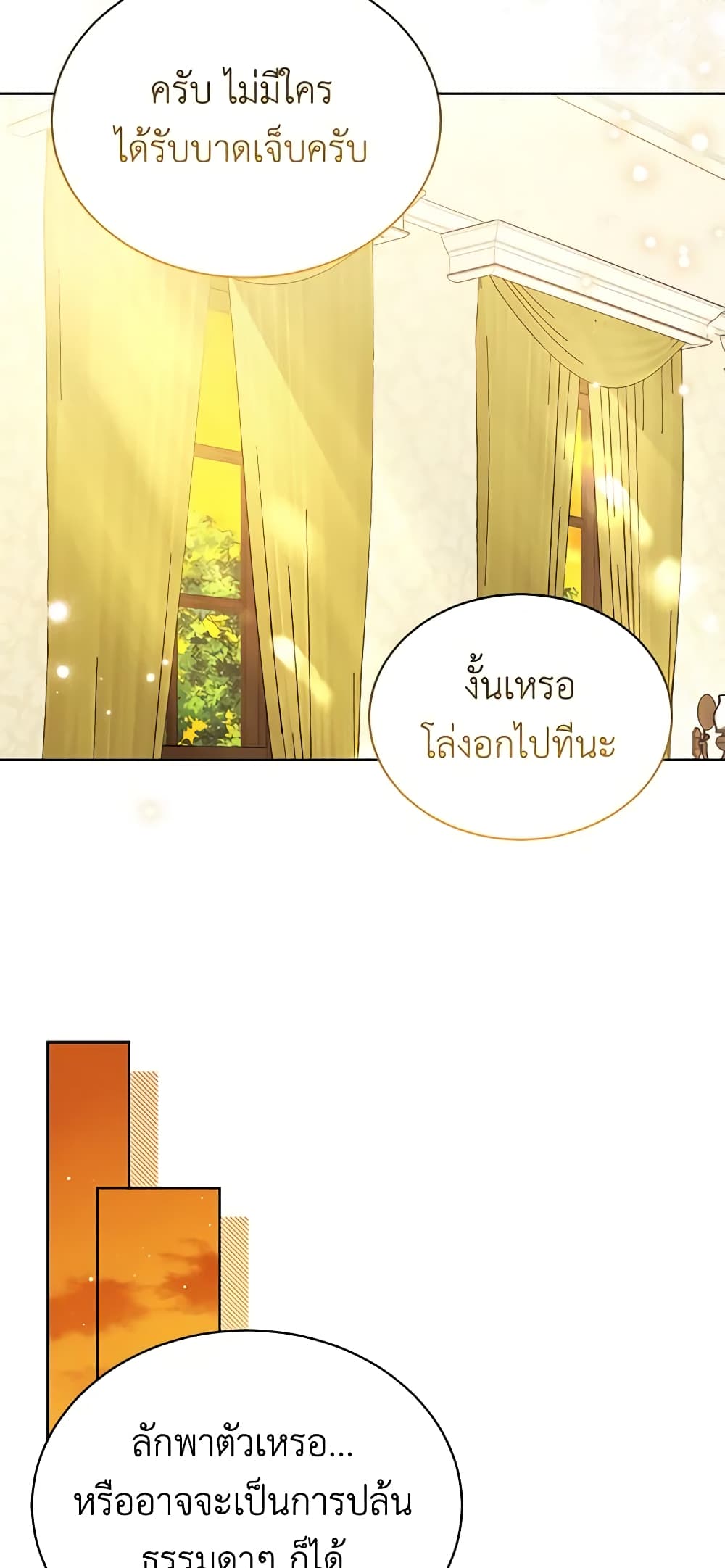 อ่านการ์ตูน The Viridescent Crown 96 ภาพที่ 19