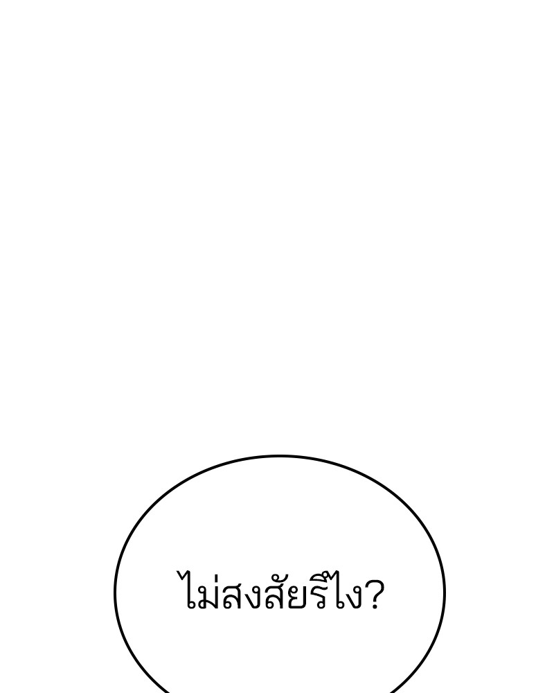 อ่านการ์ตูน Player 154 ภาพที่ 162