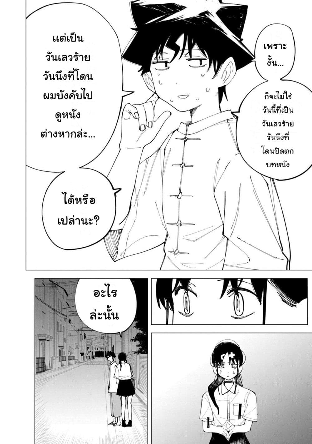 อ่านการ์ตูน R15+ ja dame desu ka? 31 ภาพที่ 12