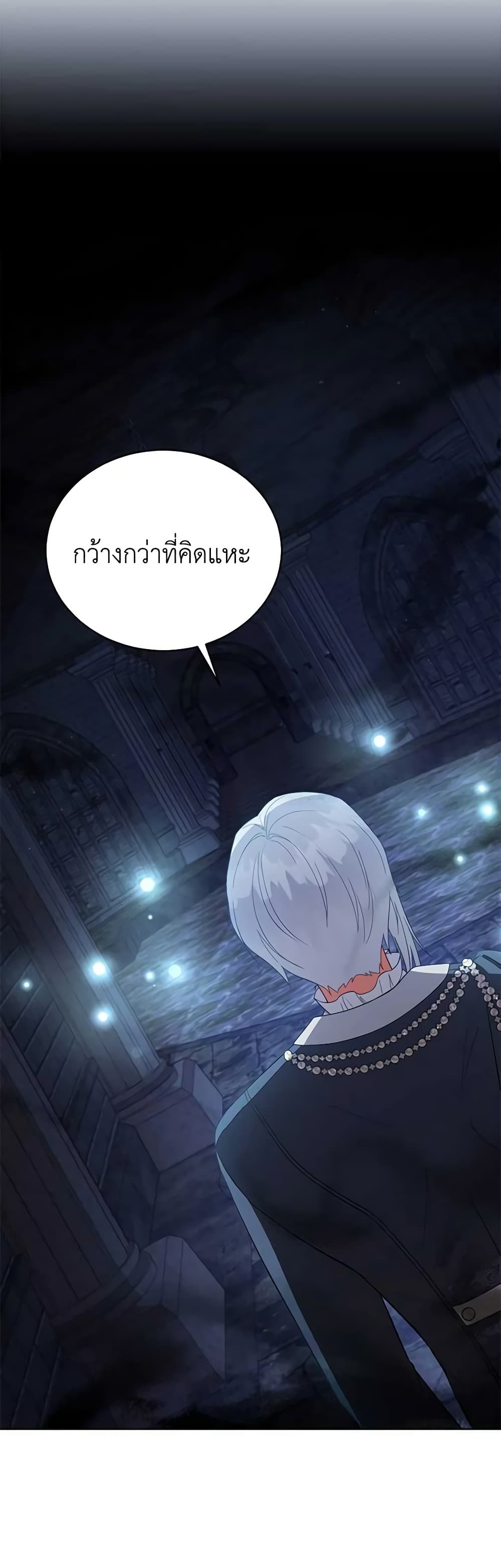 อ่านการ์ตูน Solitary Lady 94 ภาพที่ 28