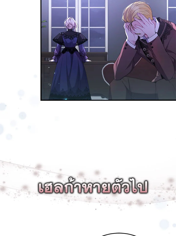 อ่านการ์ตูน The Real Daughter Is Back 20 ภาพที่ 17