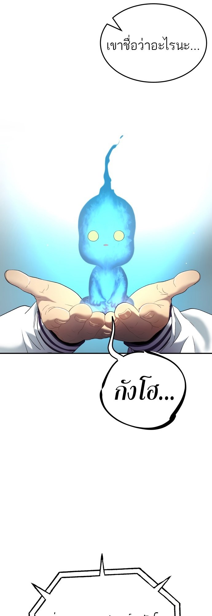 อ่านการ์ตูน Oh! Dangun 28 ภาพที่ 14