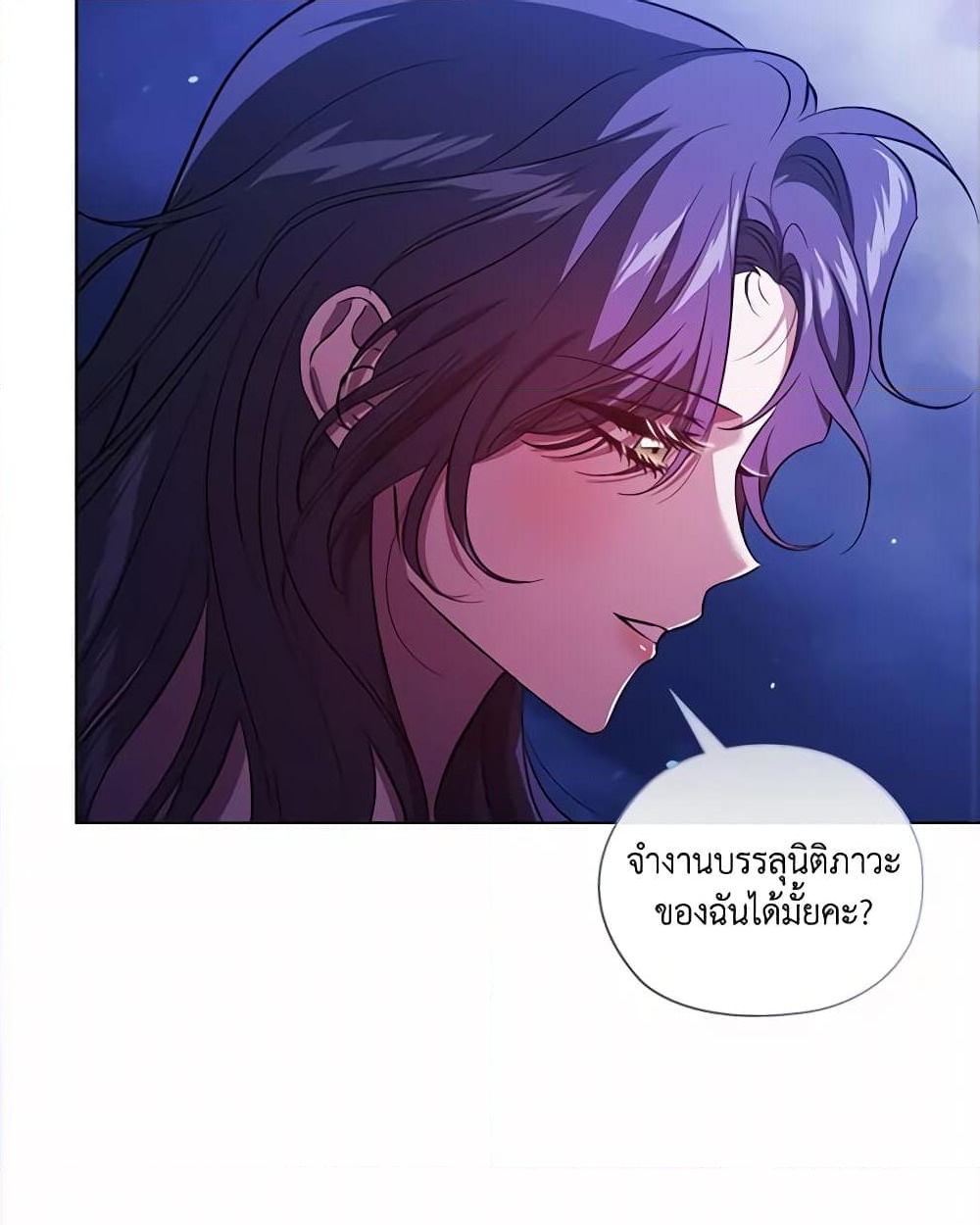 อ่านการ์ตูน I Don’t Trust My Twin Sister Series 51 ภาพที่ 25