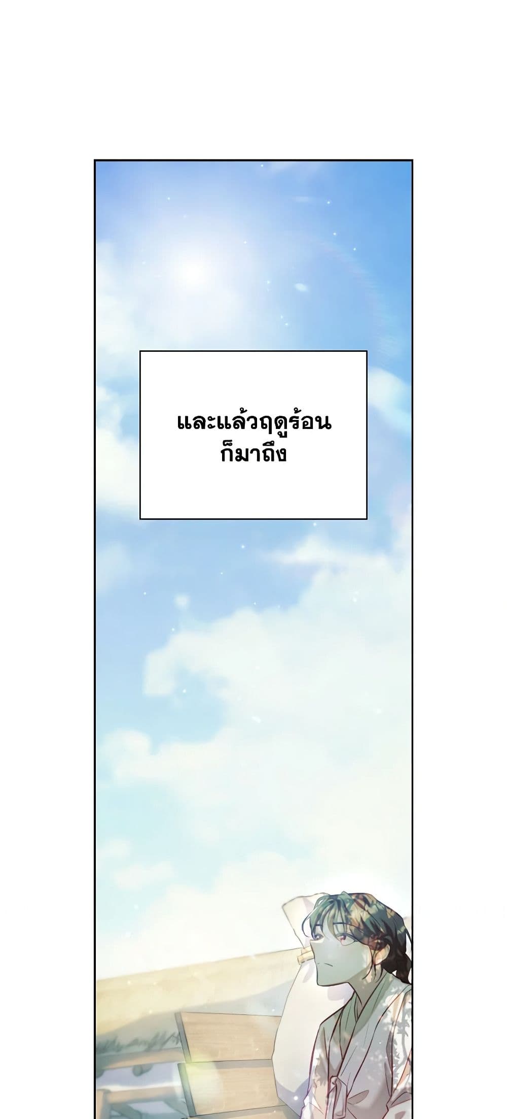 อ่านการ์ตูน Moonrise by the Cliff 50 ภาพที่ 53