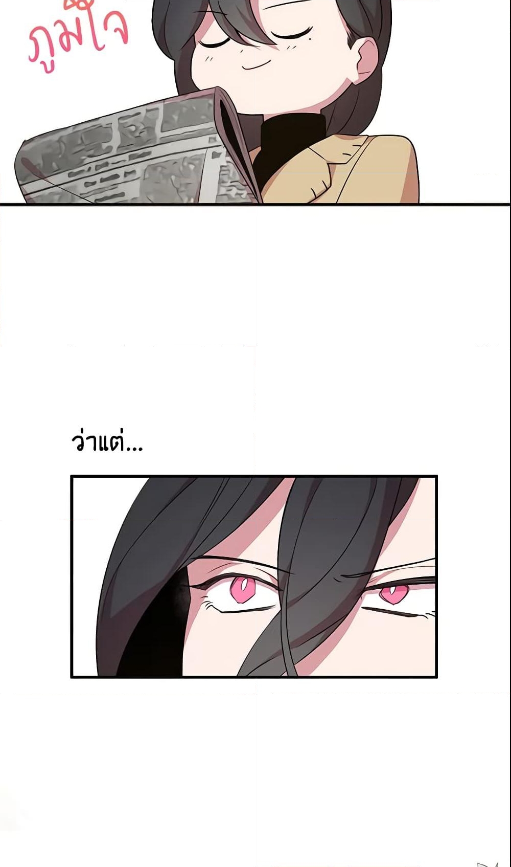 อ่านการ์ตูน I Tried To Be Her Loyal Sword 17 ภาพที่ 51