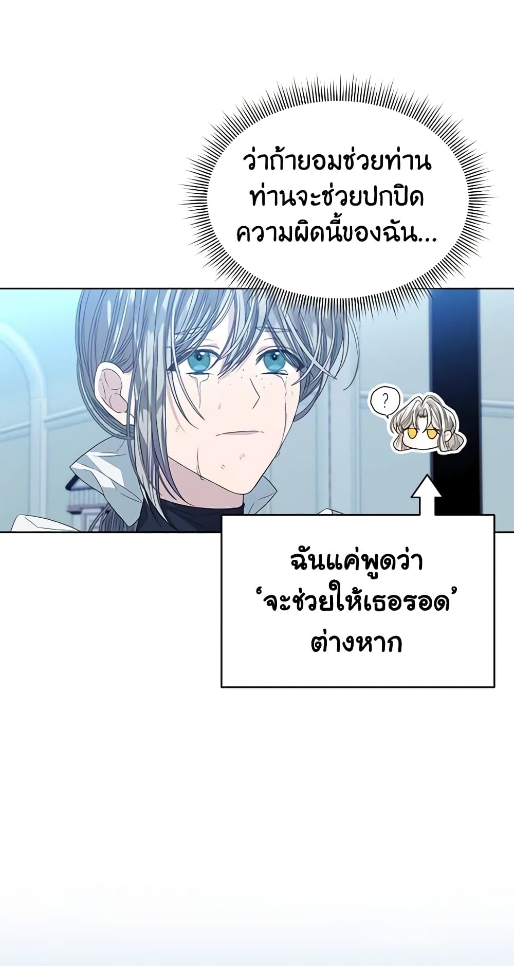 อ่านการ์ตูน I’m Tired of Novel Transmigration 43 ภาพที่ 30