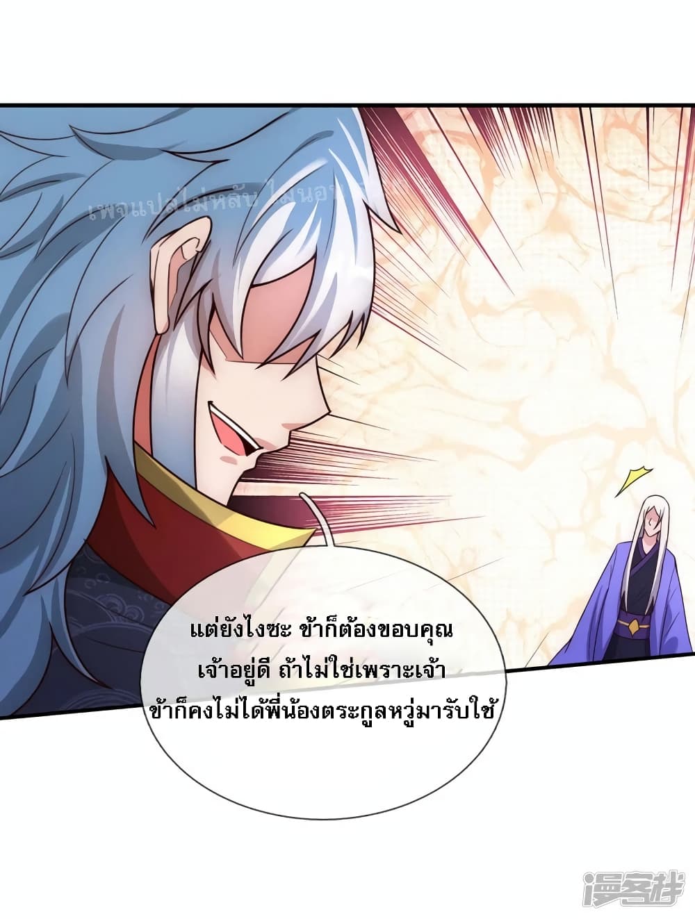 อ่านการ์ตูน Returning to take revenge of the God Demon King 55 ภาพที่ 23