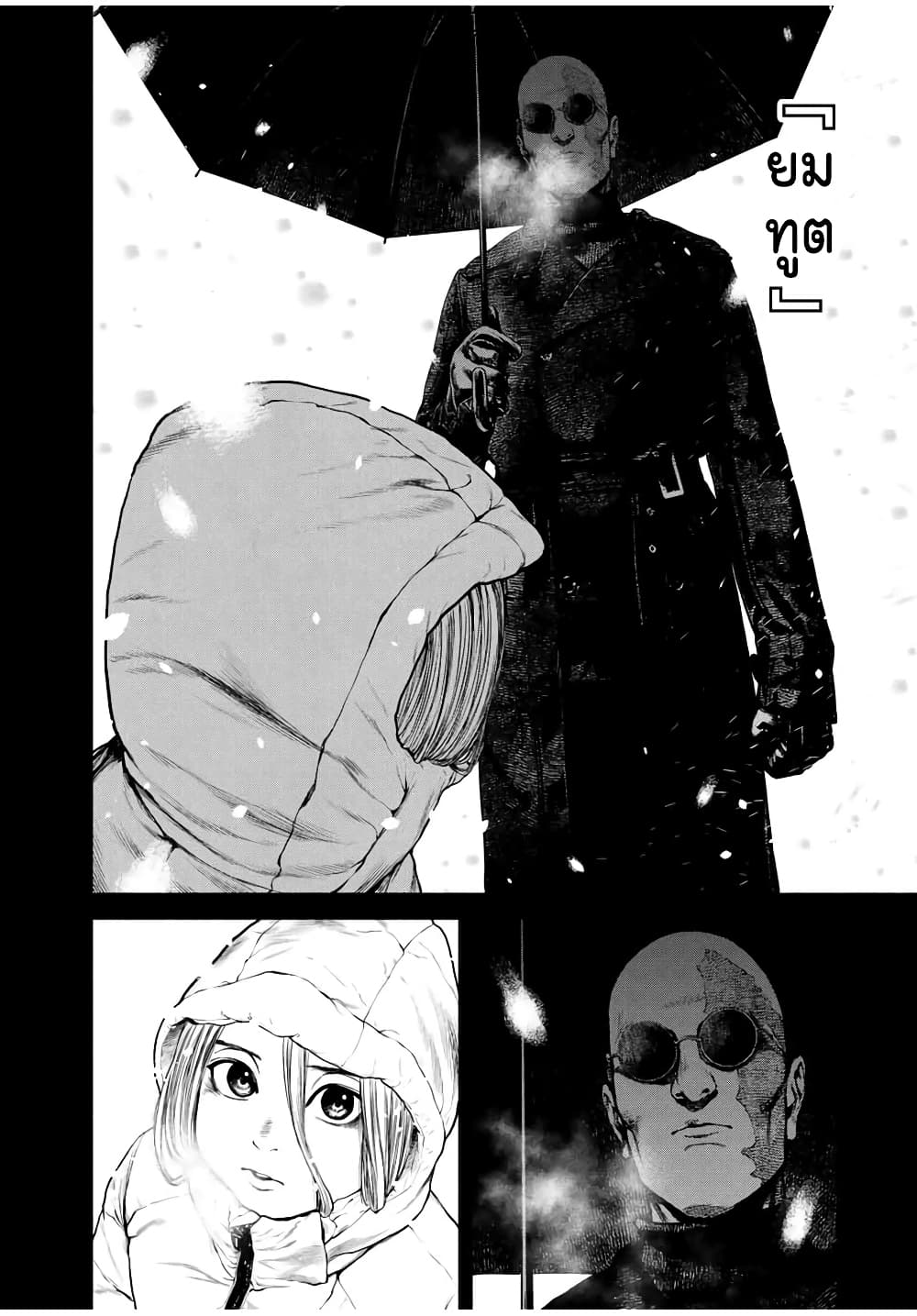 อ่านการ์ตูน Furitsumore Kodoku na Shi yo 2 ภาพที่ 2