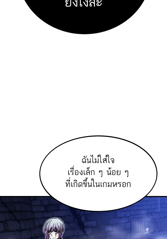 อ่านการ์ตูน Ultra Alter 110 ภาพที่ 174