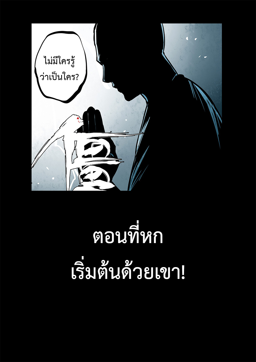 อ่านการ์ตูน Jianghu 23 ภาพที่ 5