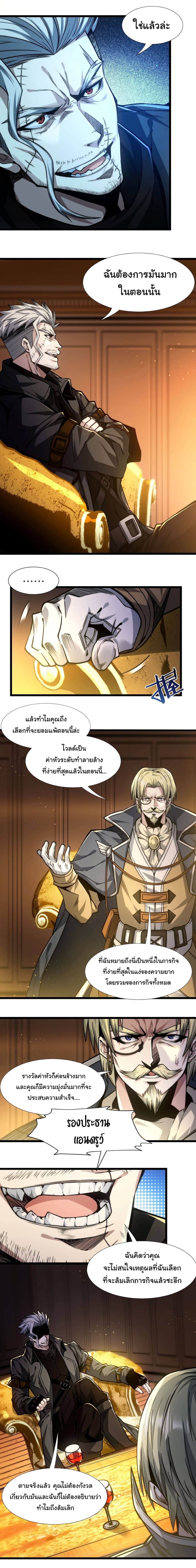 อ่านการ์ตูน I’m Really Not the Evil God’s Lackey 43 ภาพที่ 5