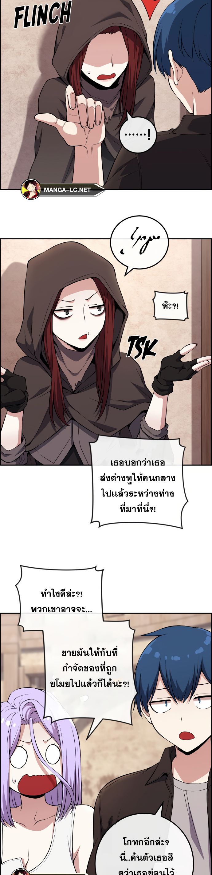 อ่านการ์ตูน Webtoon Character Na Kang Lim 124 ภาพที่ 3