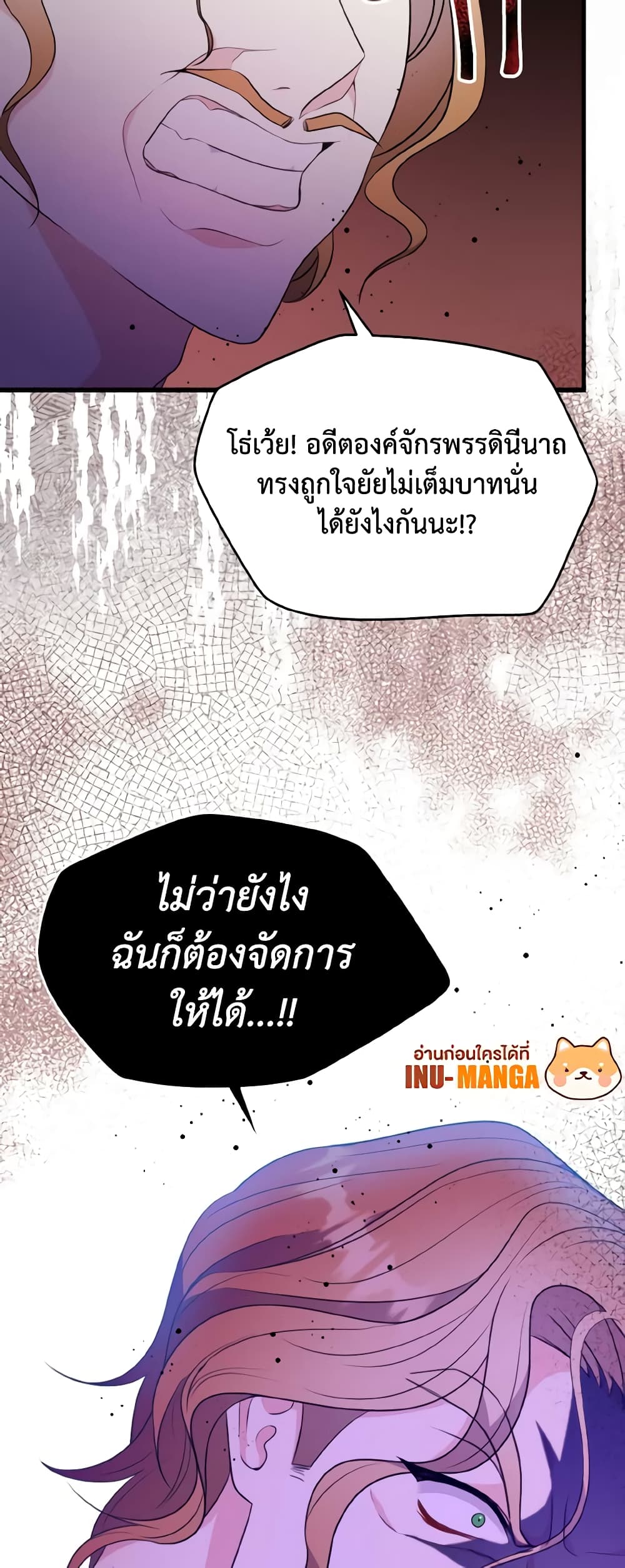 อ่านการ์ตูน I Don’t Want to Work! 11 ภาพที่ 60