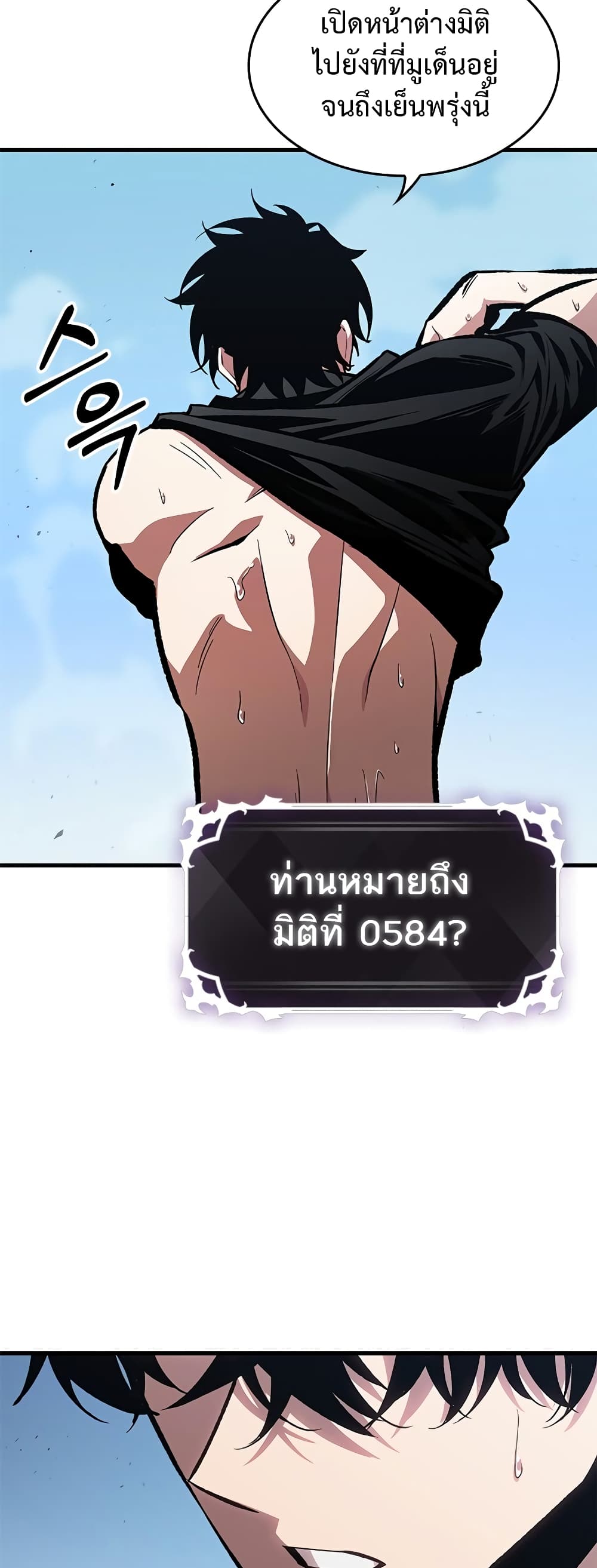 อ่านการ์ตูน Pick Me Up, Infinite Gacha 87 ภาพที่ 79