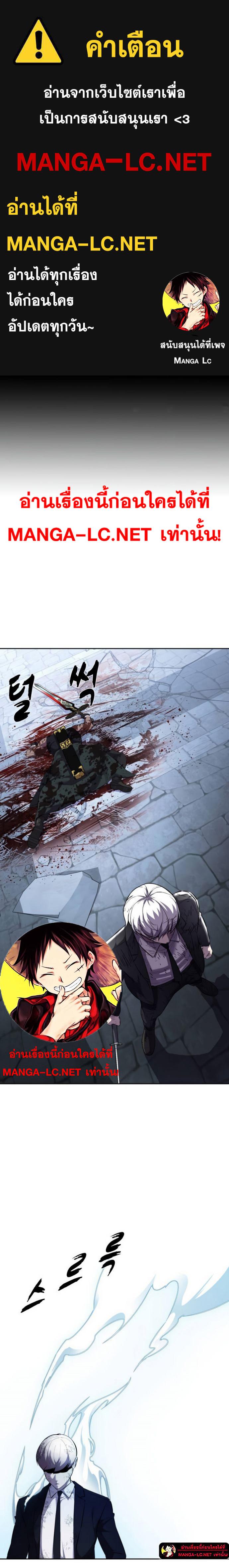 อ่านการ์ตูน The Boy of Death 223 ภาพที่ 1