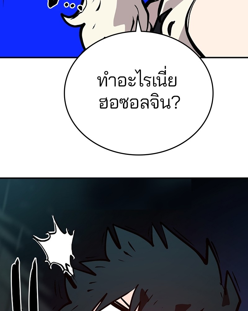 อ่านการ์ตูน Player 138 ภาพที่ 93