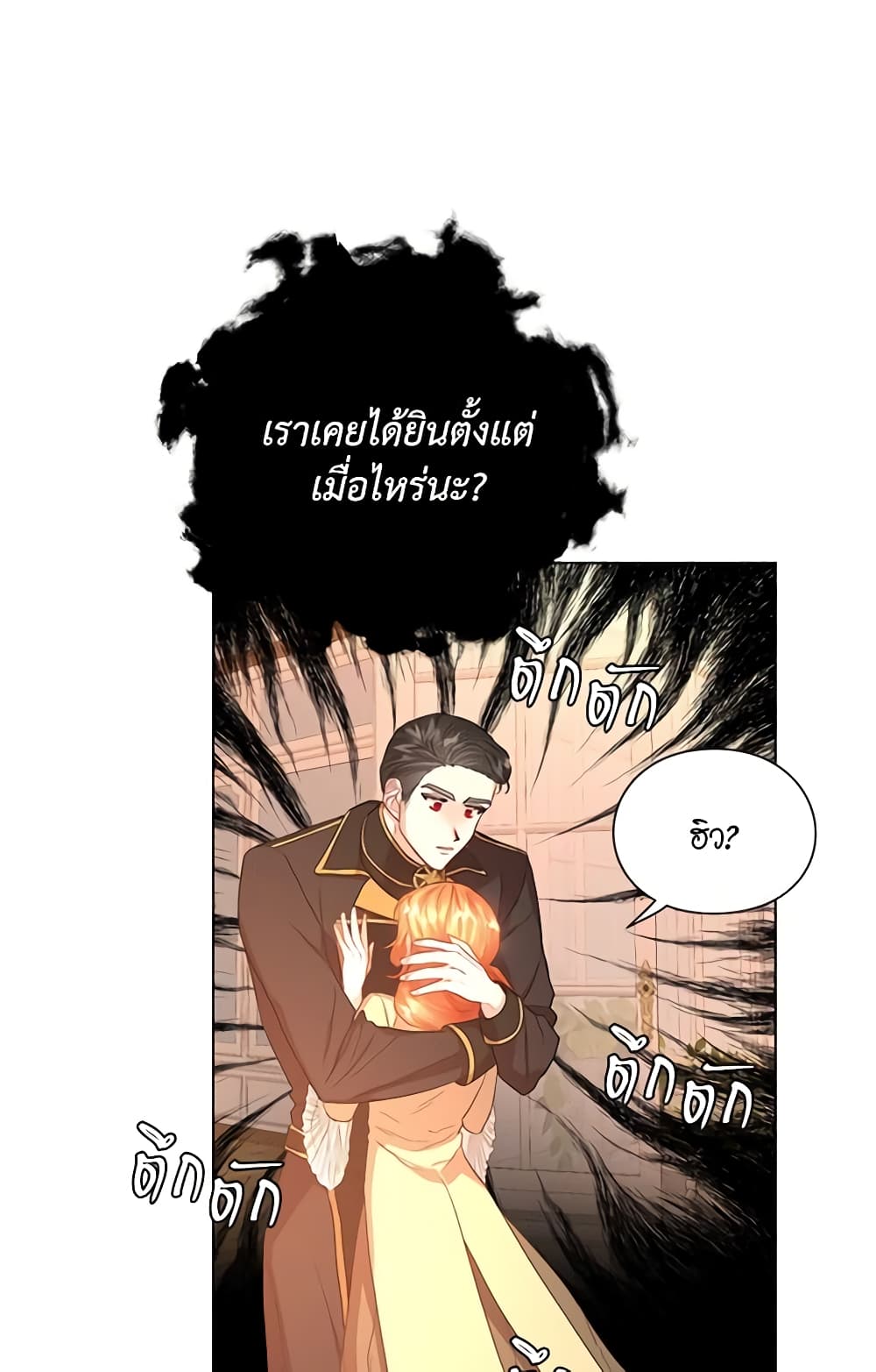 อ่านการ์ตูน Lucia 46 ภาพที่ 23