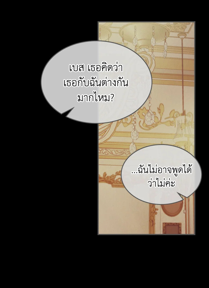 อ่านการ์ตูน The Lady and The Beast 81 ภาพที่ 103