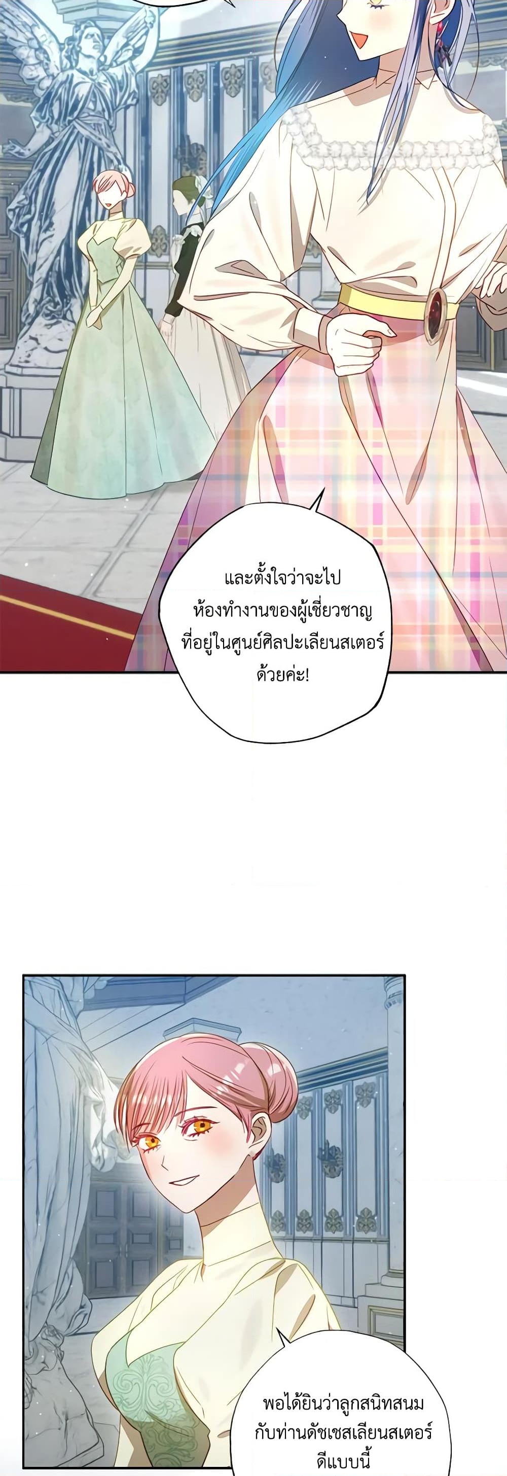 อ่านการ์ตูน I Failed to Divorce My Husband 55 ภาพที่ 45