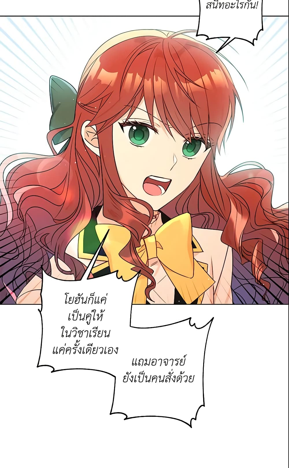 อ่านการ์ตูน Elena Evoy Observation Diary 28 ภาพที่ 59