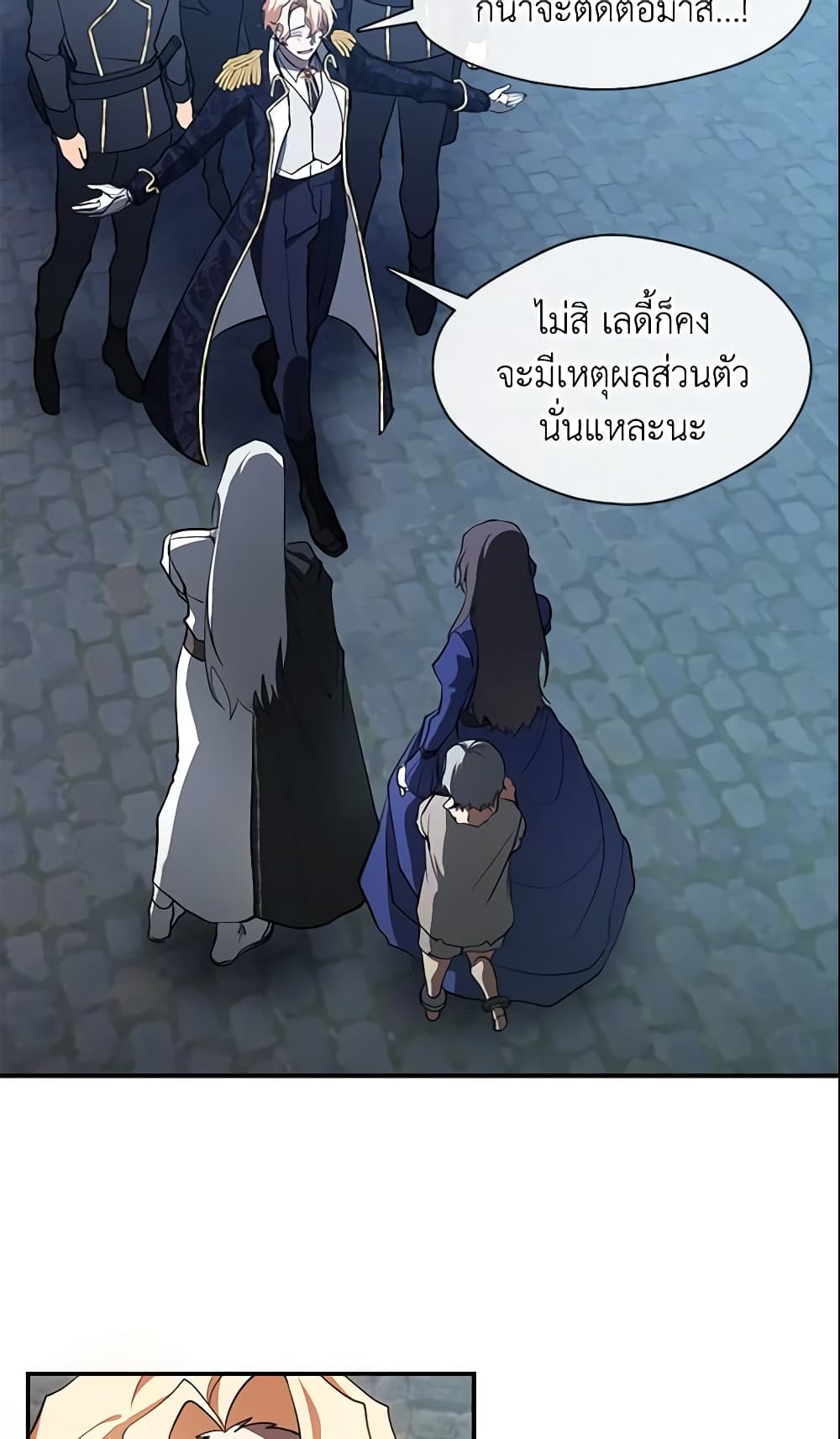 อ่านการ์ตูน I Failed To Throw The Villain Away 24 ภาพที่ 50