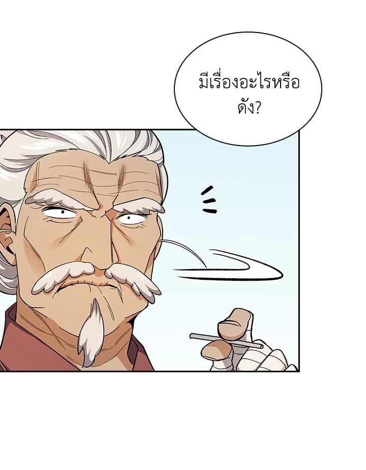 อ่านการ์ตูน Storm Inn 81 ภาพที่ 44