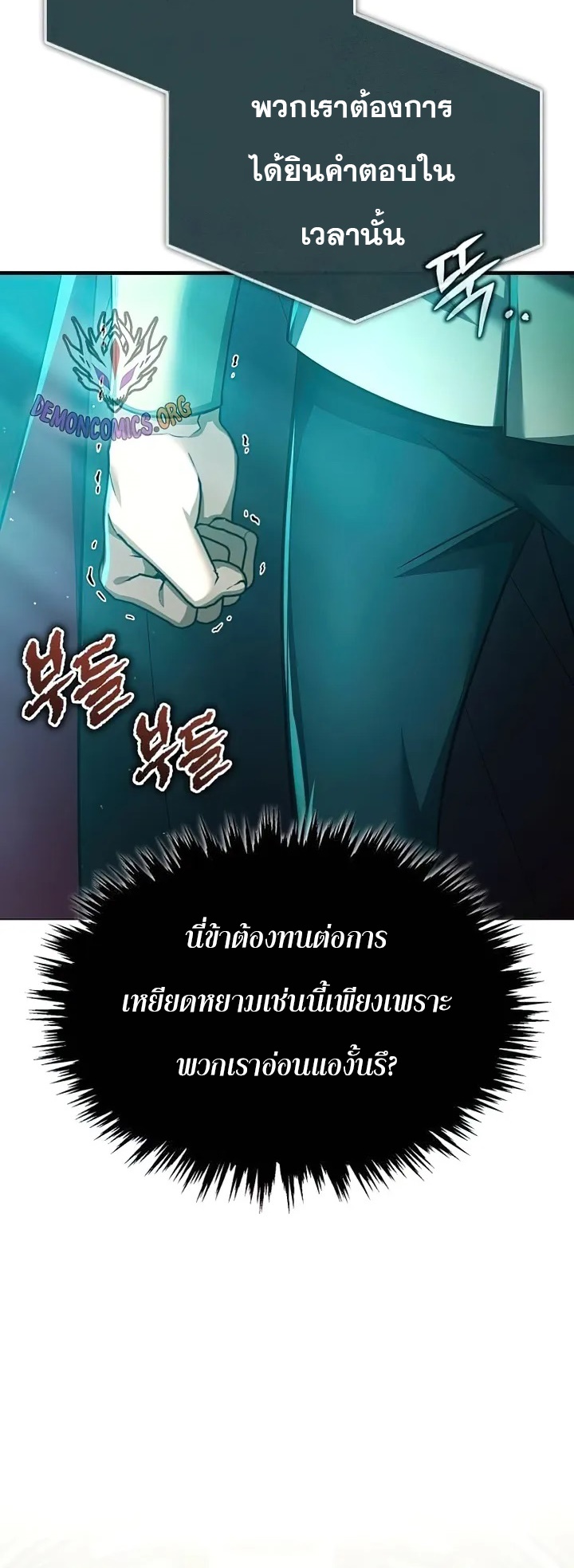 อ่านการ์ตูน The Heavenly Demon Can’t Live a Normal Life 107 ภาพที่ 34