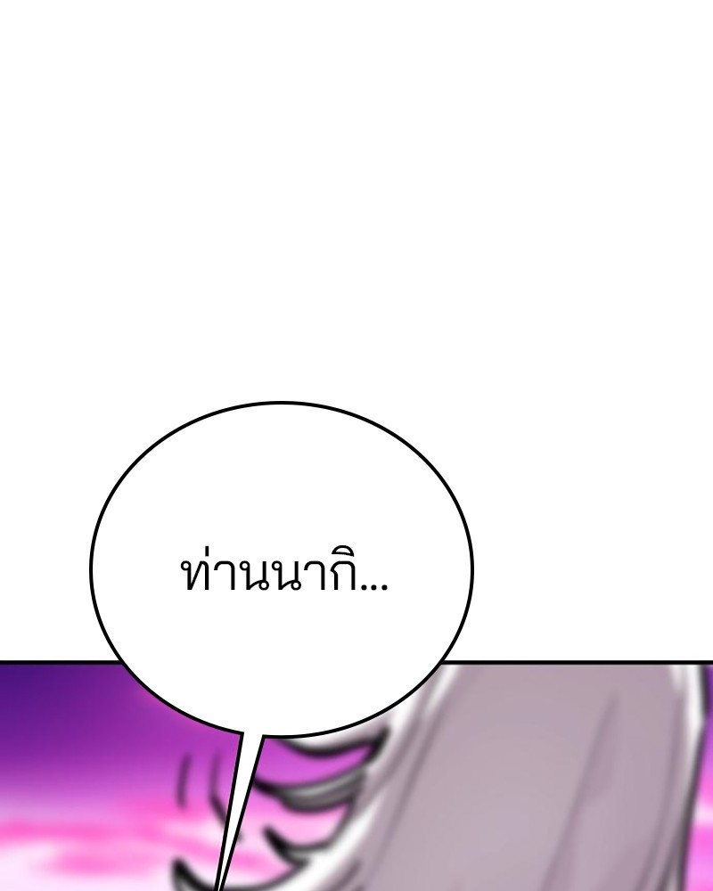 อ่านการ์ตูน Player 159 ภาพที่ 159