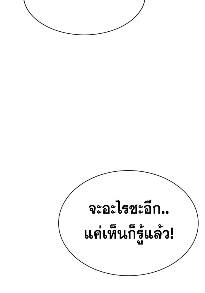 อ่านการ์ตูน True Education 24 ภาพที่ 121