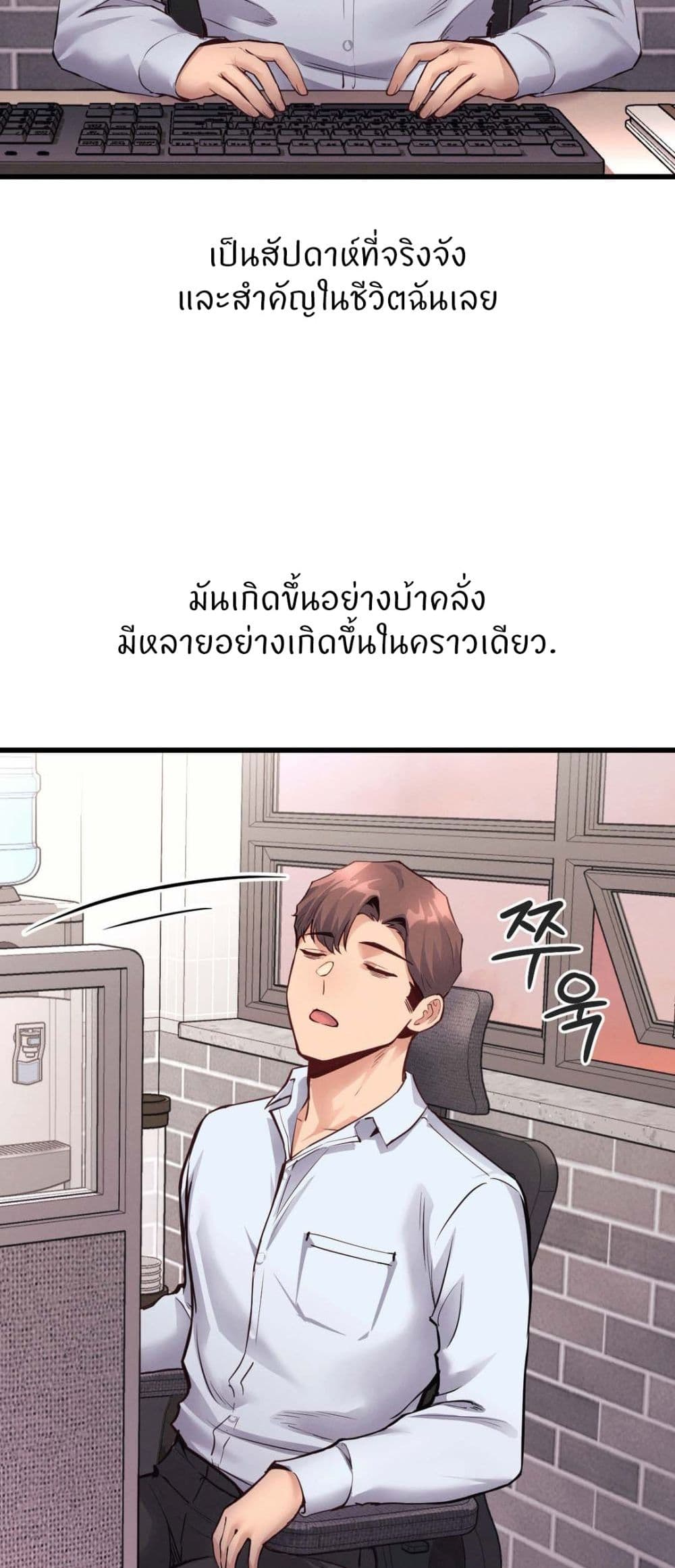 อ่านการ์ตูน My Life is a Piece of Cake 29 ภาพที่ 9