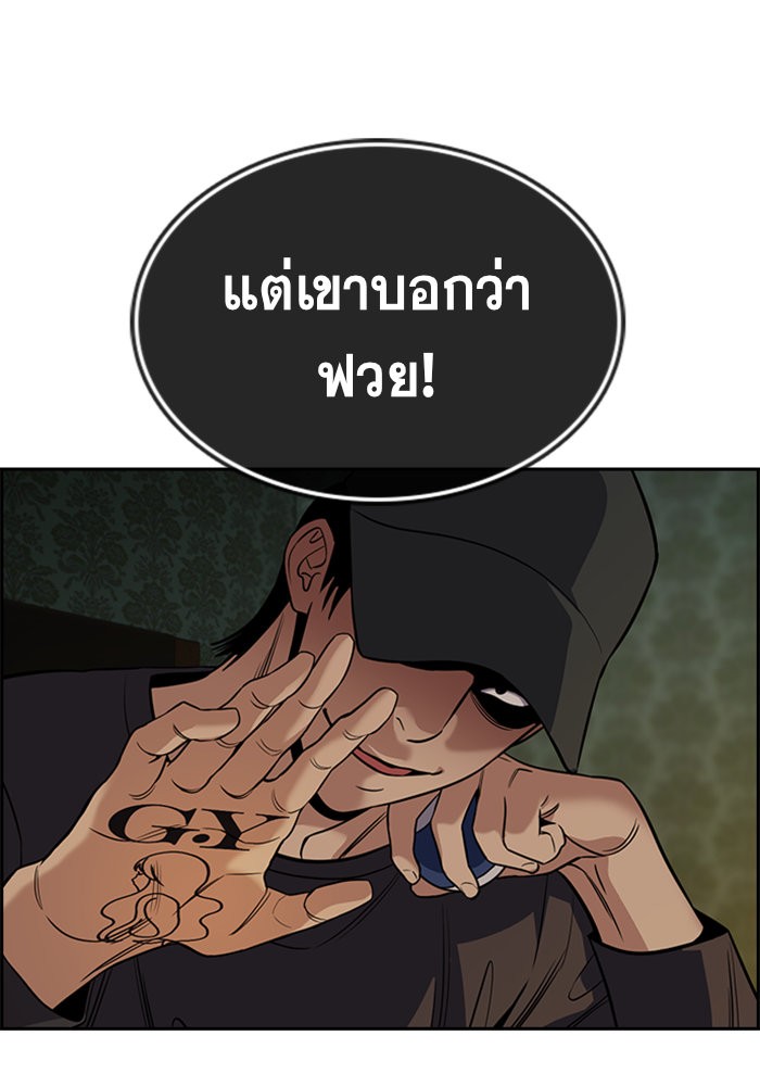 อ่านการ์ตูน True Education 94 ภาพที่ 130