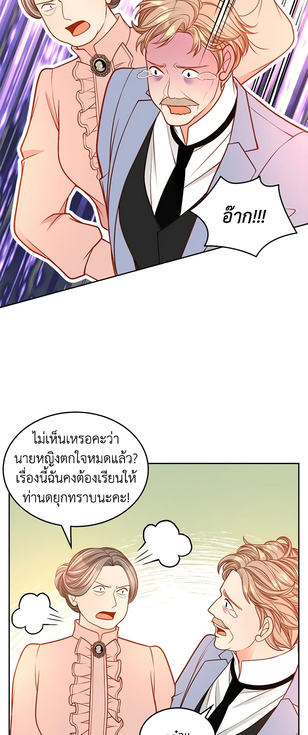 อ่านการ์ตูน The Duchess’s Secret Dressing Room 38 ภาพที่ 23