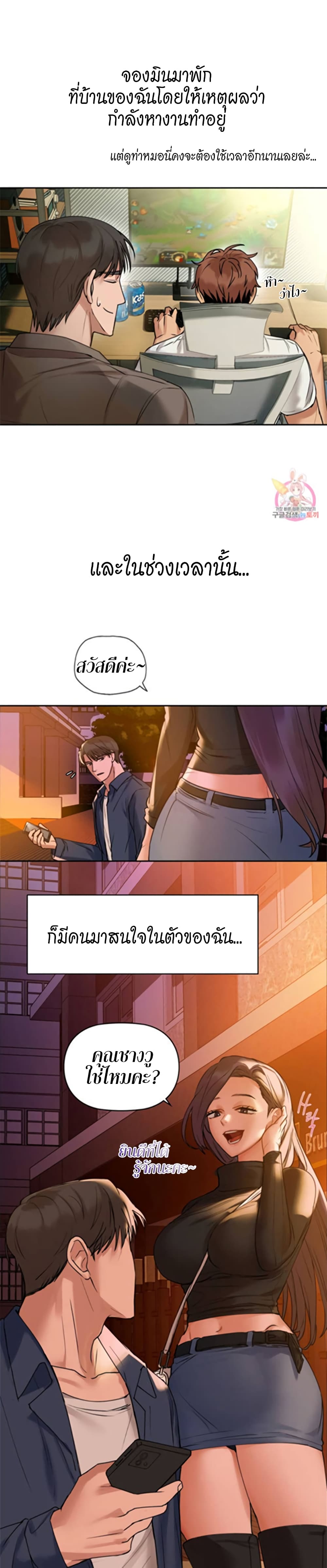 อ่านการ์ตูน Caffeine 2 ภาพที่ 35