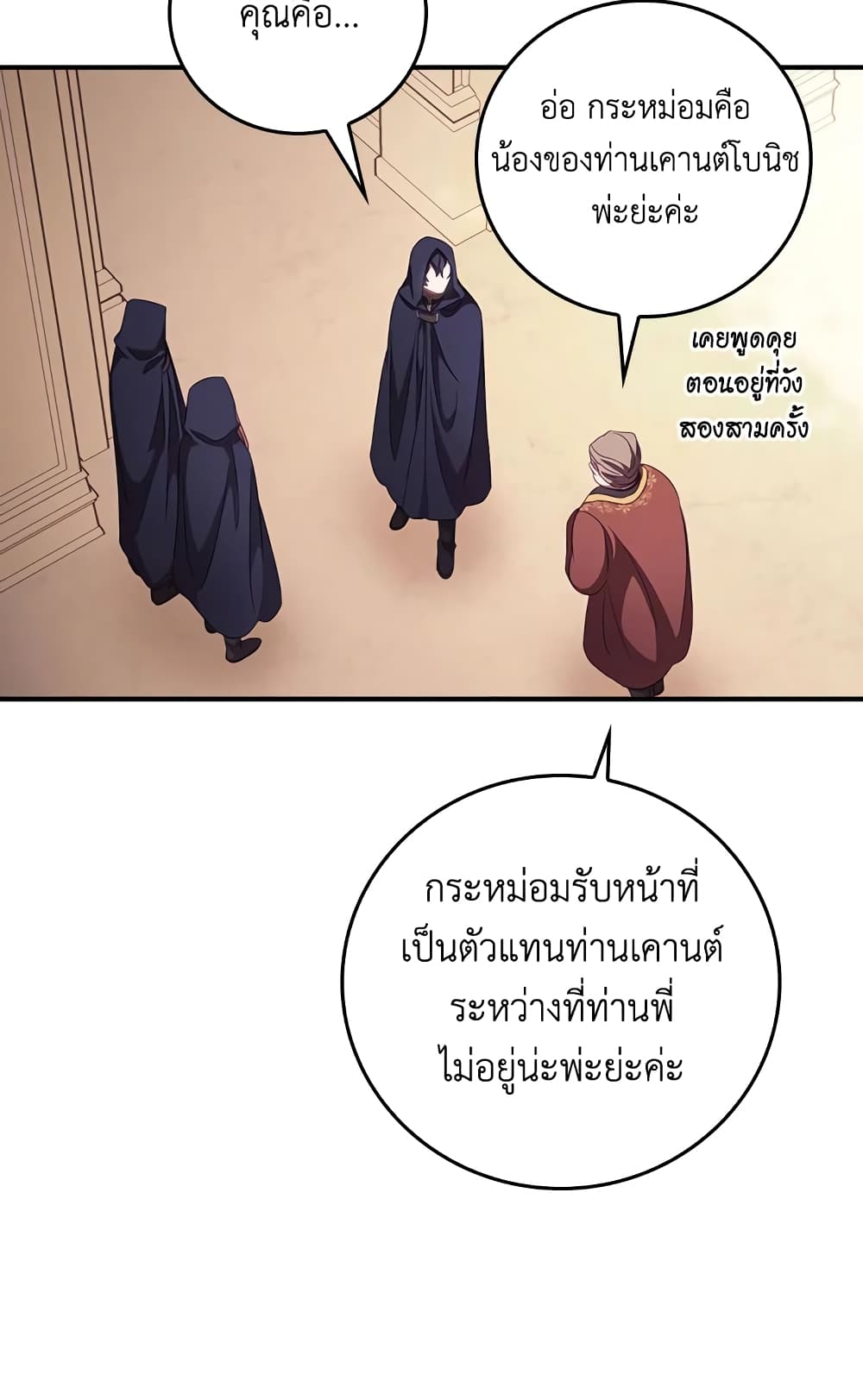 อ่านการ์ตูน I Can See Your Death 21 ภาพที่ 34