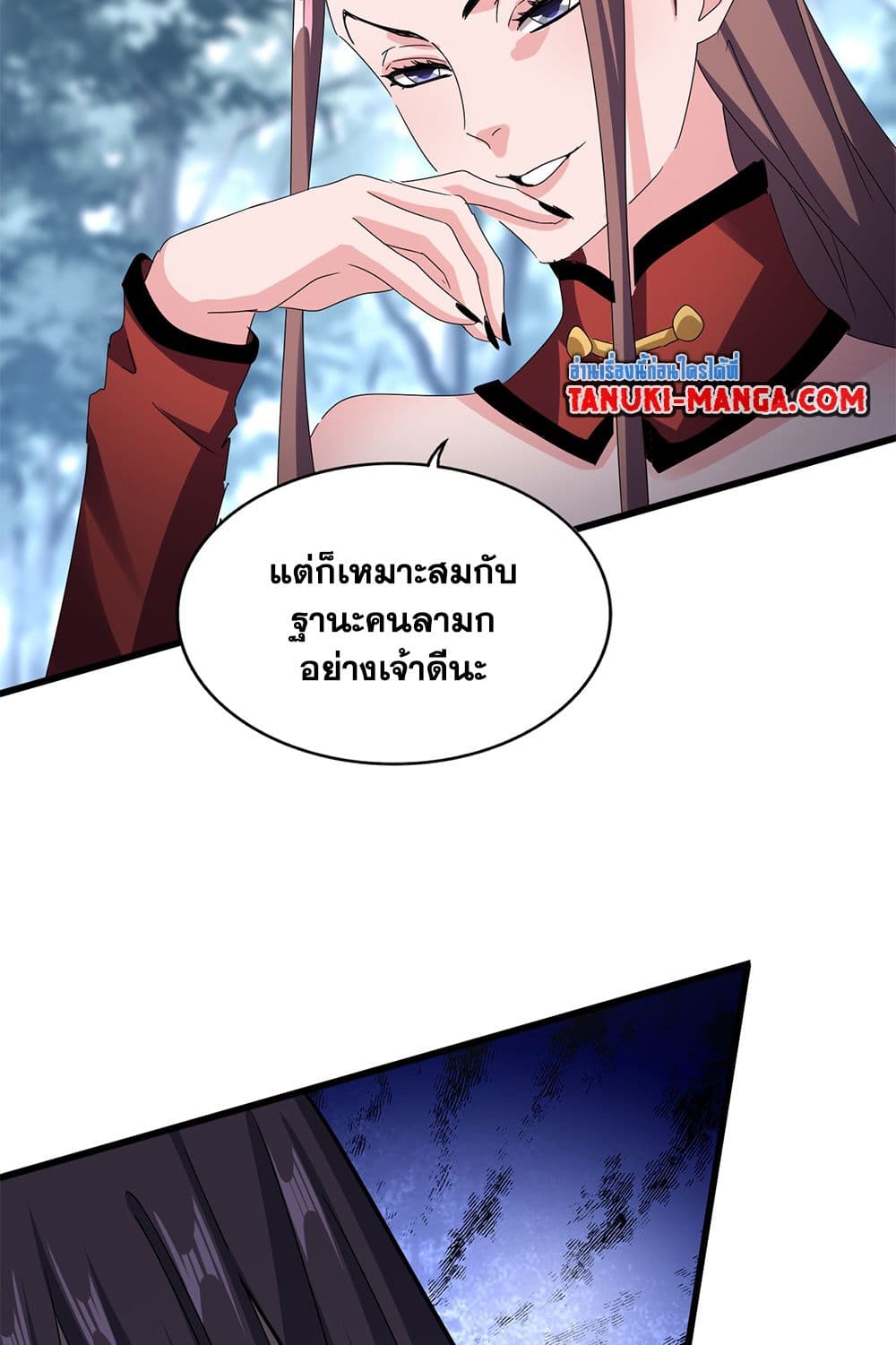 อ่านการ์ตูน Magic Emperor 609 ภาพที่ 56