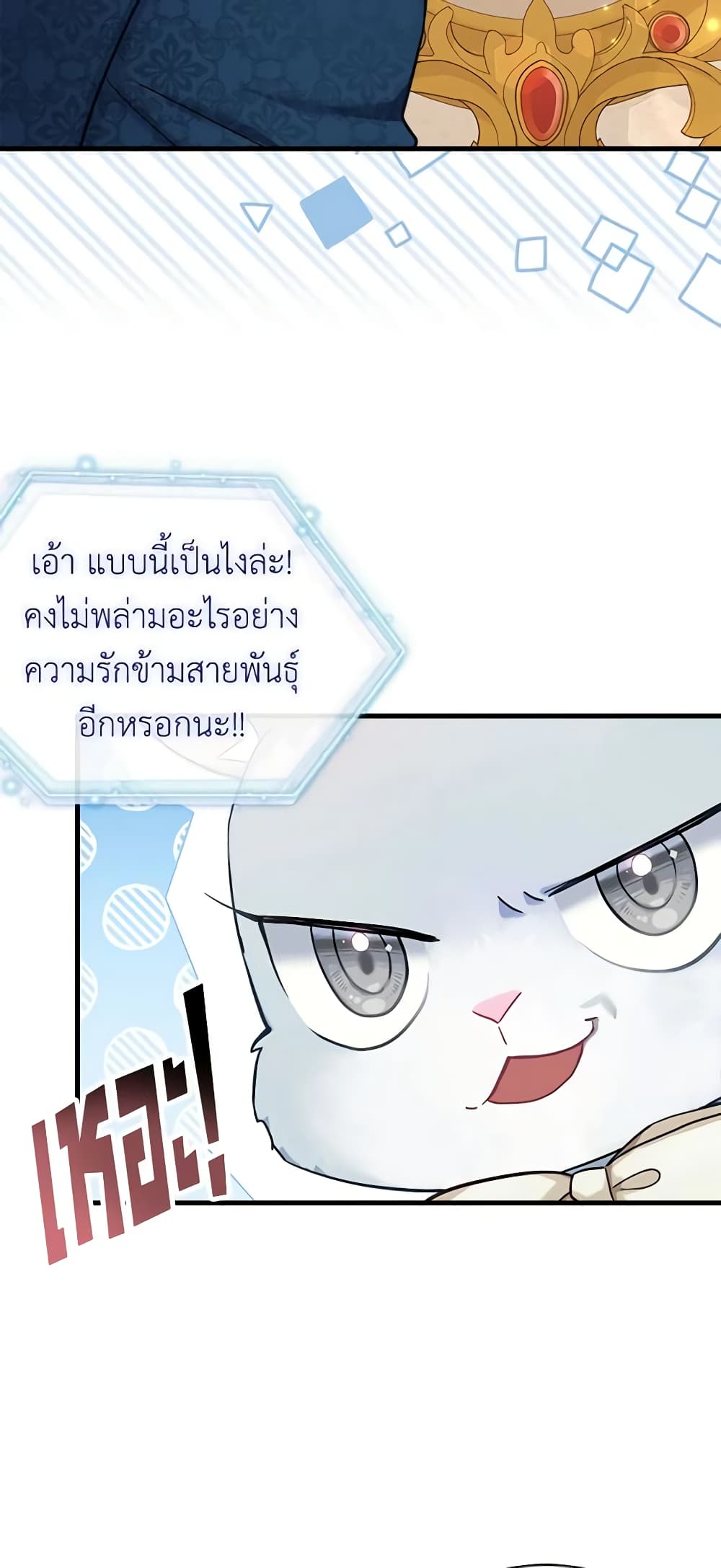 อ่านการ์ตูน Not-Sew-Wicked Stepmom 74 ภาพที่ 54