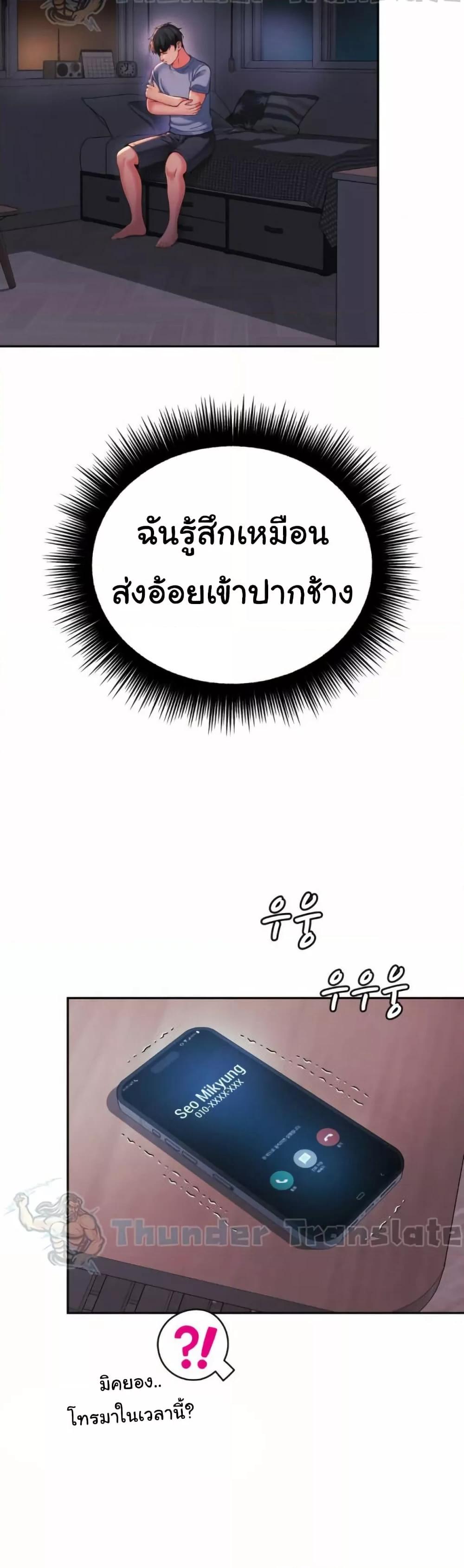 อ่านการ์ตูน Friend’s Mom Is Mine 38 ภาพที่ 39