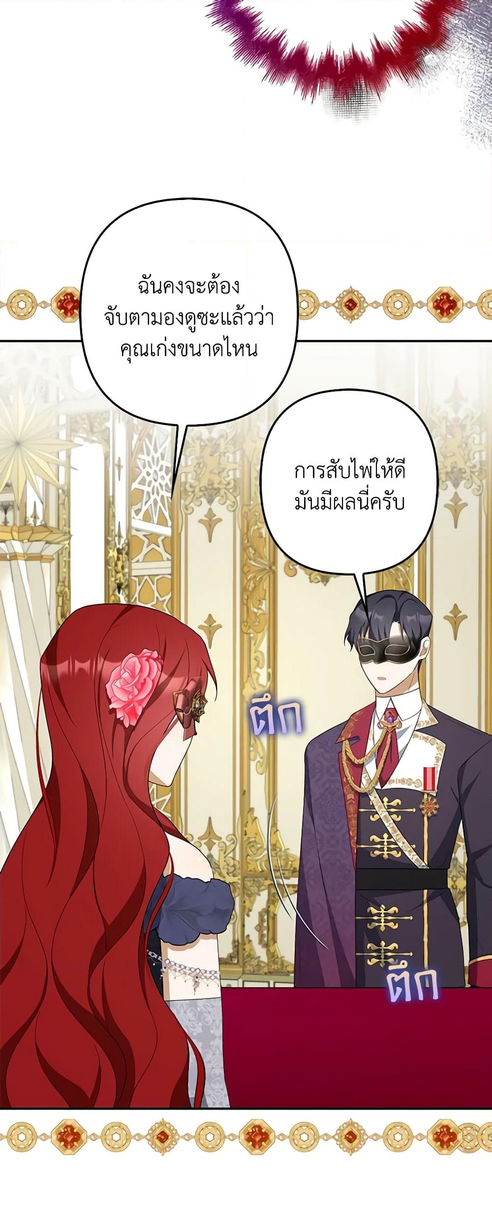 อ่านการ์ตูน A Con Artist But That’s Okay 46 ภาพที่ 4