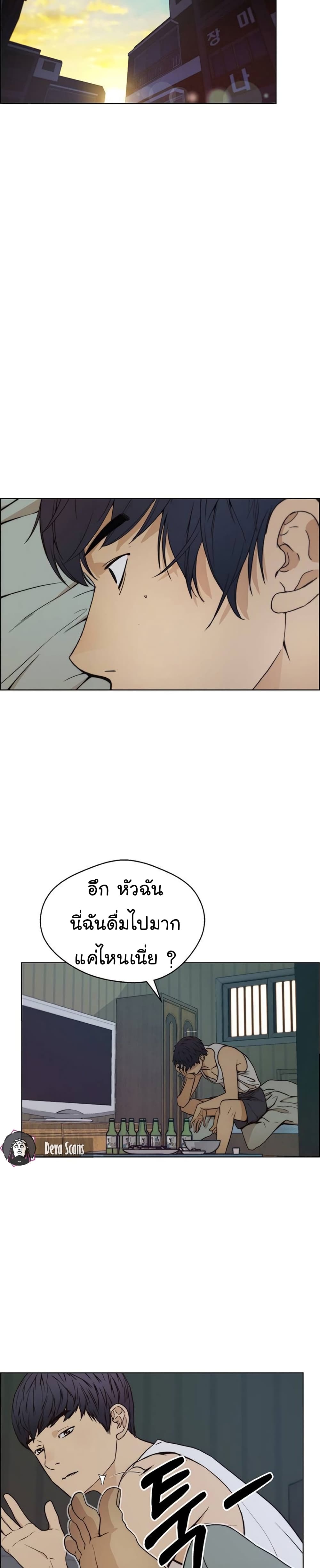 อ่านการ์ตูน Real Man 76 ภาพที่ 38